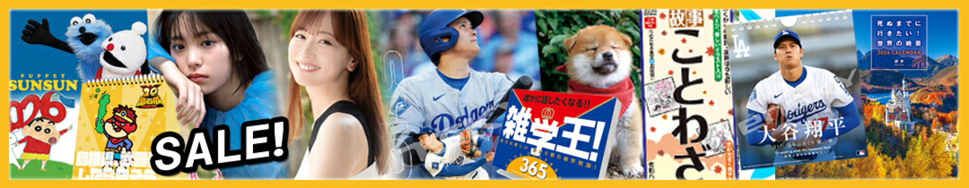 2025年カレンダー