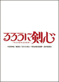 卓上 TVアニメ「るろうに剣心-明治剣客浪漫譚-」2024年カレンダー CL-044
