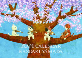 山田和明カレンダー　2024年カレンダー CL-502