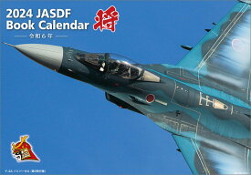 「将」航空自衛隊A4　2024年カレンダー CL-817