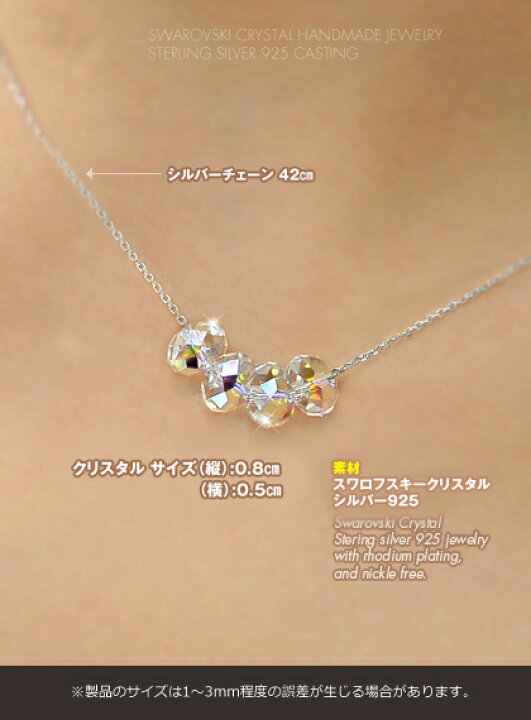 楽天市場】クリスタル4連シティ ネックレス【ABカラー】-SWAROVSKI社の 