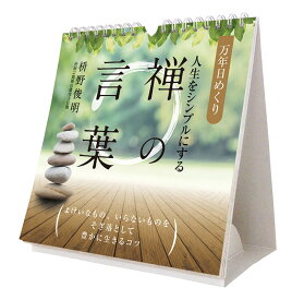楽天市場 言葉 カレンダーの通販
