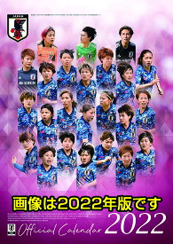 サッカー日本代表 なでしこジャパン 2023年カレンダー CL-579