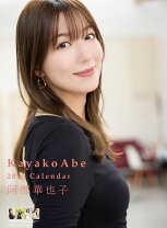 楽天市場】阿部華也子（本・雑誌・コミック）の通販
