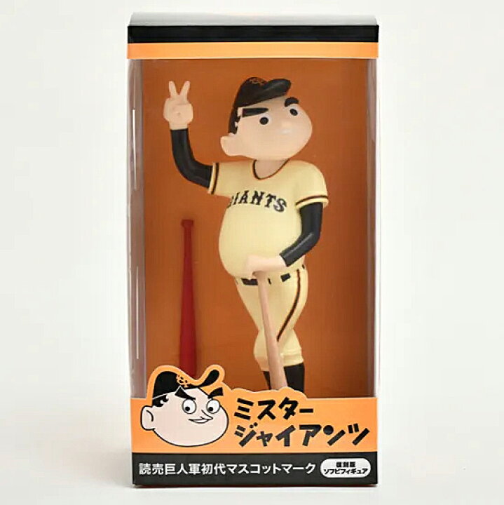 楽天市場】ミスタージャイアンツ ソフビフィギュア : メイクネットショップ