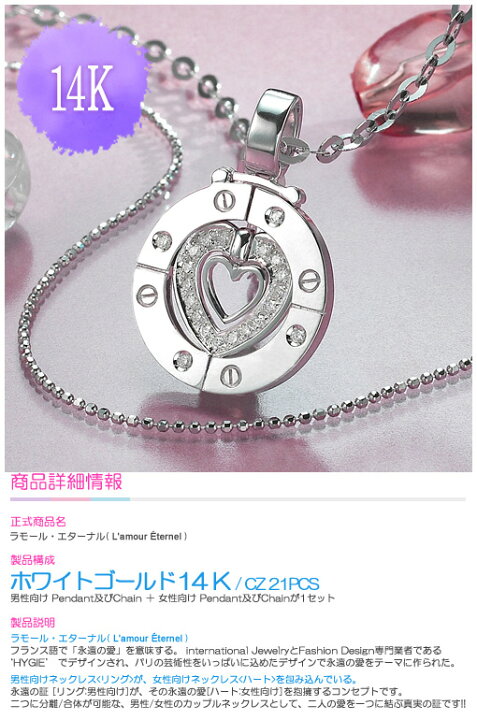 楽天市場】天国の階段 ペアネックレス 〔ホワイトゴールド14K 