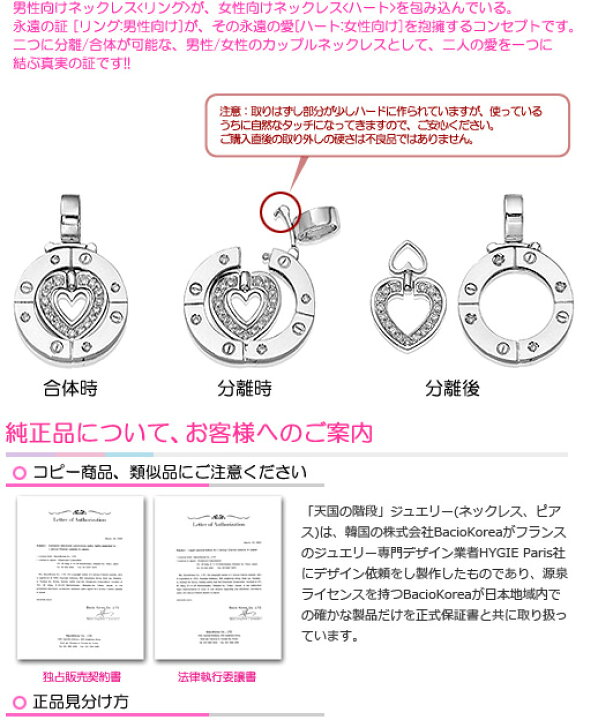 楽天市場】天国の階段 ペアネックレス 〔ホワイトゴールド14K  