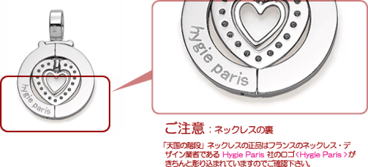 楽天市場】天国の階段 ペアネックレス 〔ホワイトゴールド18K