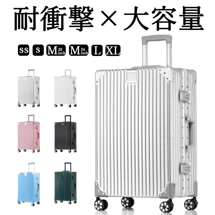 楽天市場】☆超人気｜クーポン発行中｜☆Yuweijie スーツケース アルミ 