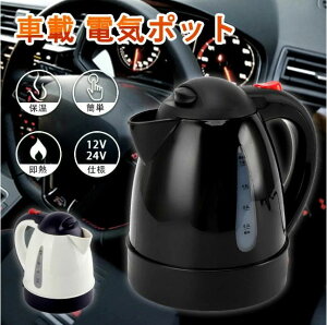 yyVX[p[SALEzԍ |bg dC Pg 24V 12V 1000ml dqPg ԍ |bg dCPg dC|bg Ԓ   Pg DC 24V J[pi VK[\Pbg gbN Pg J[p