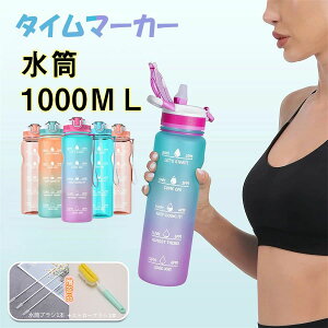 1L water bottle EH[^[{g ^C}[J[&Xg[tilC Rh~ SbN Tritan BPAt[ EH[^[WOڐt  1bg EH[^[{g ^C}[