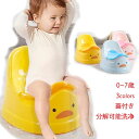 おまる オマル 子供 トイレ トレーニング 補助便座 アヒル羽型 くるま 子供用便器 幼児 ベビー 子供用トイレ 子ども おまる 補助 便座 トイレトレーナー トイトレ 蓋付き 持ち手付き 携帯便利 分解可能洗浄 0~7歳 男の子 女の子 かわいい おしゃれ ブルー イエロー ピンク