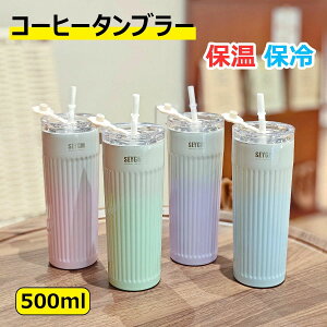 ^u[ ۉ ۗ R[q[Jbv XeX 500ml e   d\  R[q[ {g ԍ }O{g Wt Xg[t ^fM RȂ }OJbv ACX
