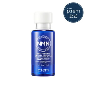 ＼999円ポッキリ／NMN ファーミングエキスパートアンプル 30ml【メイクプレム公式】make p:rem 美容液 化粧ノリ抜群 べたつきなし 水分ケア 保湿 ハリ 弾力 敏感肌 乾燥肌 スキンケア 肌荒れ 低刺激 韓国コスメ