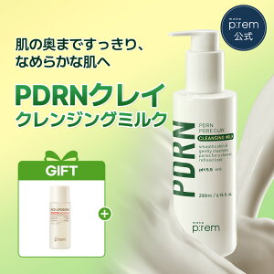 �yP10�{��2/1 00:00~23:59�z�_���C�X�g�i�[20ml����^�uPDRN�|�A�N���C�N�����W���O�~���N 500ml�v�y���C�N�v���������zmake p:rem �f�B�[�v�N�����W���O 3X PDRN ��h����� �ь��P�A ���L�� ���C�N����