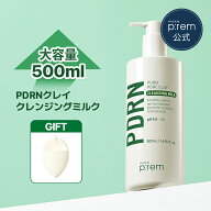 【神トク限定20%OFF】＼海綿スポンジ贈呈／PDRNポアクレイクレンジングミルク 500ml【メイクプレム公式】…