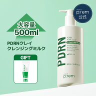 ＼GIFT贈呈／PDRNポアクレイクレンジングミルク 500ml【メイクプレム公式】make p:rem ディープクレンジ…