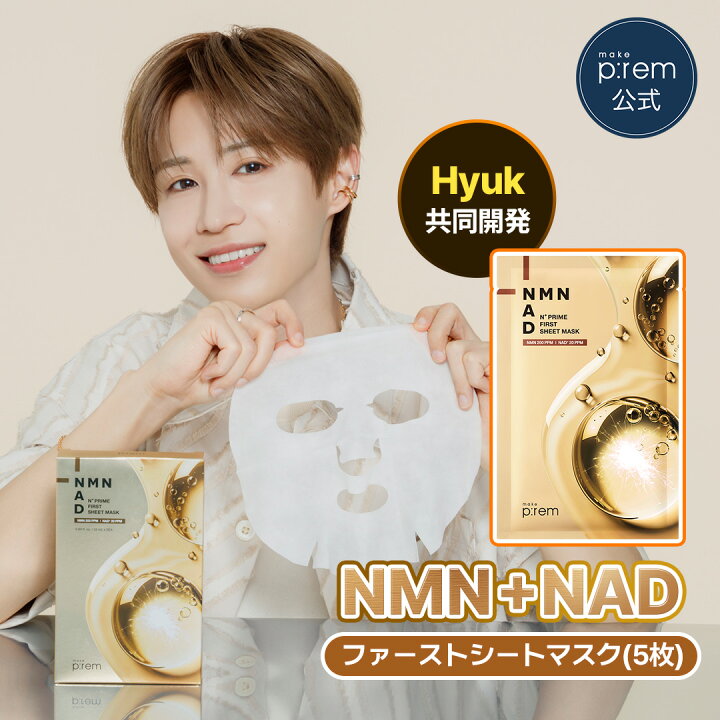 楽天市場】＼GIFT贈呈／【Hyuk共同開発】 N+プライムファーストシート 