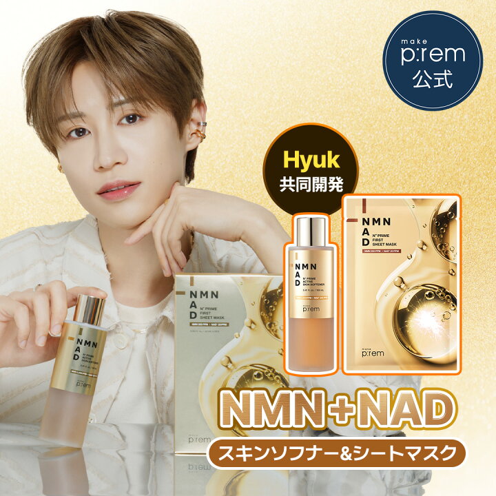 楽天市場】＼サンセラム贈呈／【Hyuk共同開発】 N+プライムファースト 