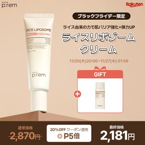 yP5{11/20() 20:00~11/27() 01:59z_Vi^uCX|\[Z~hoAN[ 50mlvmake p:rem pem[ Z~h ێN[ ێ h q XLPA ؍RX