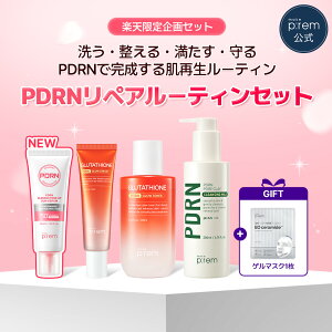 �u�Q���}�X�N1������v PDRN���y�A���[�e�B��4�_�Z�b�g PDRN�N���C�N�����W���O�~���N200ml�E�O���^�`�I��PDRN�g�i�[200ml�E���^�`�I��PDRN�N���[��50ml�EPDRN�g�[���A�b�v�T���Z����50ml ���c���E�n