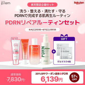 �_�؃R�X�Ղ�20%OFF�^�u�Q���}�X�N4������v PDRN���y�A���[�e�B��4�_�Z�b�g PDRN�N���C�N�����W���O�~���N200ml�E�O���^�`�I��PDRN�g�i�[200ml�E���^�`�I��PDRN�N���[��50ml�EPDRN�g�[���A�b�v�T��