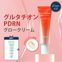 【P10倍★11/4(火) 20:00~11/11(火) 01:59】＼GIFT贈呈／【メイクプレム公式】「グルタチオンPDRNグロークリーム 50ml」make p:rem グルタチオン・PDRN・ビタミン5種配合 トーンアップ ツヤケア 保湿 低刺激 敏感肌 スキンケア 韓国コスメ