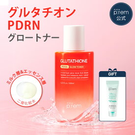 「make p:rem グルタチオンPDRNグロートナー 200ml」【メイクプレム公式】グルタチオン・PDRN・ビタミン5種配合 トーンアップ、ツヤケア化粧水 保湿 低刺激 敏感肌 スキンケア 韓国コスメ おすすめ
