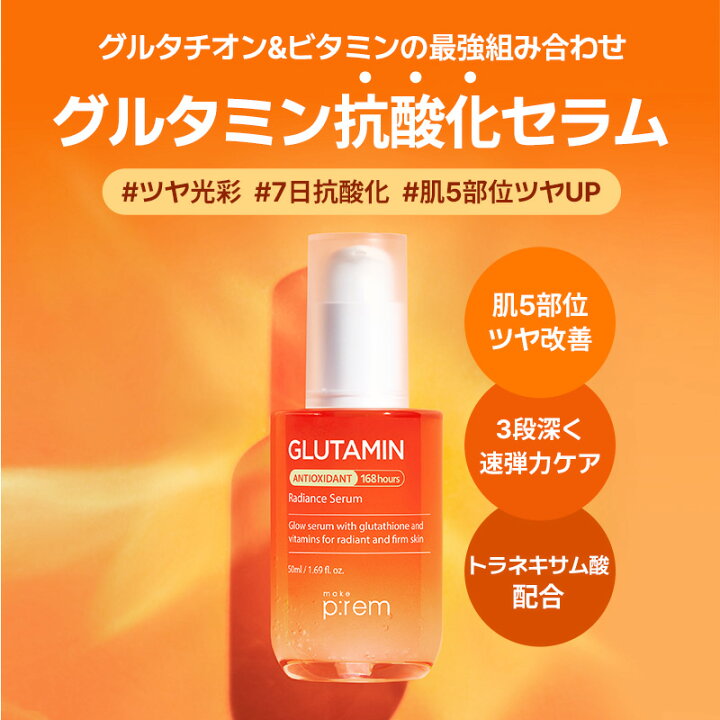 楽天市場】＼GIFT贈呈／グルタチオンPDRNグロートナー 200ml 