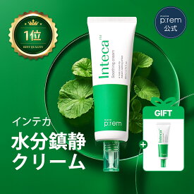 【クーポン使用で20％OFF★3/4 20:00~3/11 01:59】＼31ml追加贈呈／ インテカスージングクリーム 80ml*2点セット【メイクプレム公式】大容量 CICA シカ ナイアシンアミド 保湿 鎮静 肌荒れ 低刺激 敏感肌 乾燥肌 韓国 スキンケア make p:rem