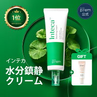 ＼UVクリーム10ml贈呈／「make p:rem インテカスージングクリーム 80ml」【メイクプレム公式】大容量 ク…