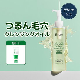 ＼GIFT贈呈／「セーフミー リリーフモイスチャー クレンジングオイル 210ml」【メイクプレム公式】make p:rem メイク落とし 化粧落とし クレンジング 毛穴 黒ずみ 皮脂 低刺激 敏感肌 洗顔料 スキンケア 韓国コスメ おすすめ