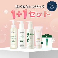 【9/8(火)限定クーポン配布中】＼美容液10ml贈呈／選べるクレンジング1＋1セット 【メイクプレム公式】安…
