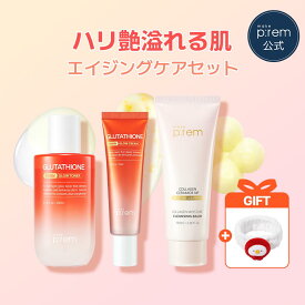 【ポイント5倍！7/19 20:00～7/26 01:59】＼ヘアバンド贈呈／【メイクプレム公式】「make p:rem 弾力ツヤGlowセット」グルタチオンPDRNグロートナー 200ml+グルタチオンPDRNグロークリーム 50ml+コラーゲンモイスチャークレンジングバーム100ml 低刺激 敏感肌 スキンケア