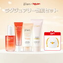 【ポイント10倍！8/4 20:00～8/11 01:59】＼ポーチ贈呈／「ラグジュアリーツヤ肌セット」グルタミン抗酸化光彩セラム5…