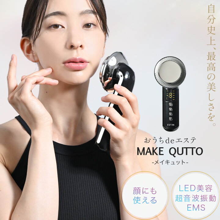 楽天市場】【 30日間返金保証付き☆ 多機能複合美容機 MAKE QUTTO 