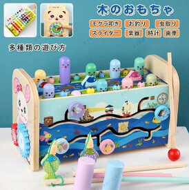 もぐらたたき お釣りゲーム 楽器 おもちゃ 幼児 モグラたたき ゲーム 脳トレ 知育玩具 木のおもちゃ 木製 男の子 女の子 お子さん お孫さん 子供の日 出産祝い