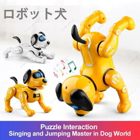 ロボット犬 ペットロボット おもちゃ 犬型ロボット 電子ペット 男の子おもちゃ 女の子おもちゃ 子供おもちゃ 誕生日 子供の日