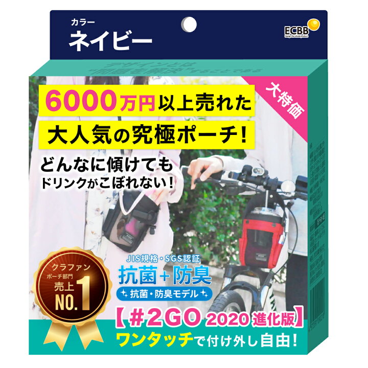 楽天市場】【メーカー公式・即お届け】＃2GO トゥーゴー 2020進化版 
