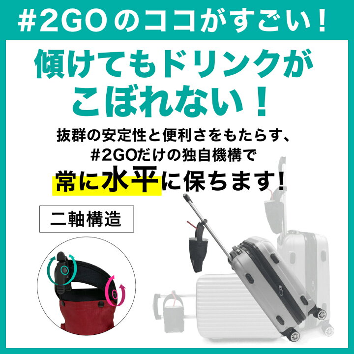 楽天市場】【公式 テレビで話題 びっくりポーチ】＃2GO トゥーゴー 