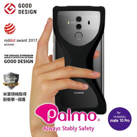 【Palmo】HUAWEI mate 10 Pro 2017年度レッドドット・デザイン賞(red dot design award) グッドデザイン賞受賞［米軍MIL規格取得 落下 防止 耐衝撃 吸収 iPhone専用保護ケース,カバー］超軽量 高品質シリコン,アンチダスト加工 片手 大学,病院と健康実験認定済