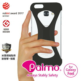【Palmo】SAMSUNG Galaxy Feel 対応（パルモ ギャラクシー ）2017年度レッドドット・デザイン賞(red dot design award)