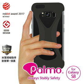 【Palmo】SAMSUNG Galaxy S8 対応（パルモ ギャラクシー ）2017年度レッドドット・デザイン賞(red dot design award)