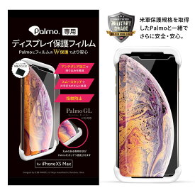 【1000円ぽっきり送料無料】Palmo【専用最適化】ディスプレイ保護フィルム for iPhone 11 Pro Max / XS Max アンチグレア パルモに最適 さらさら スムースタッチ 片手持ちがさらに快適 映り込みしない 目に優しい Screen Protector for Palmo for iPhone 11 Pro Max XS Max