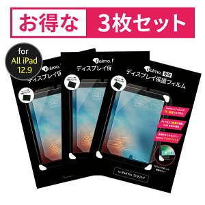 Palmo�y��p�œK���z�f�B�X�v���C�ی�t�B���� 3�Z�b�g for iPad Pro 12.9 2017(��2����)�O���A �p�����ɍœK �Ў莝��������ɉ��K Screen Protector for iPad Pro 12.9 2017