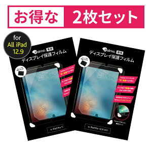 Palmo�y��p�œK���z�f�B�X�v���C�ی�t�B���� 2�Z�b�g for iPad Pro 12.9 2017(��2����)�O���A �p�����ɍœK �Ў莝��������ɉ��K Screen Protector for iPad Pro 12.9 2017