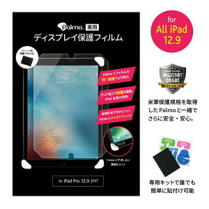�y1000�~�ۂ����著�������zPalmo�y��p�œK���z�f�B�X�v���C�ی�t�B���� for iPad Pro 12.9 2017(��2����)�O���A �p�����ɍœK �Ў莝��������ɉ��K Screen Protector for iPad Pro 12.9 2017