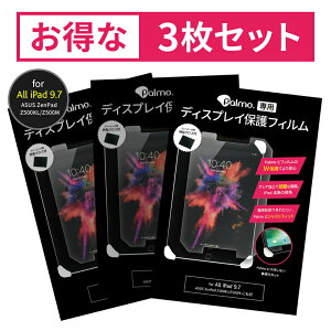 PalmoypœKzfBXvCیtB3Zbg for all iPad 9.7 (ZenPad Z500KL / Z500M ɂΉ) OA pɍœK Ў莝ɉK Screen Protector for all iPad 9.7