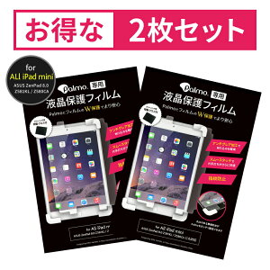 PalmoypœKzfBXvCیtB 2Zbg for iPad mini  5/4/3/2/1  (ZenPad 8.0 Z581KL / Z580CAɂ) Ή A`OA pɍœK 炳 X[X^b`