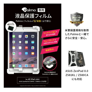 �y1000�~�ۂ����著�������zPalmo�y��p�œK���z�f�B�X�v���C�ی�t�B���� for iPad mini �� 5/4/3/2/1 ���� (ZenPad 8.0 Z581KL / Z580CA �ɂ��Ή�) �A���`�O���A �p�����ɍœK ���炳�� �X���[�X�^�b�`